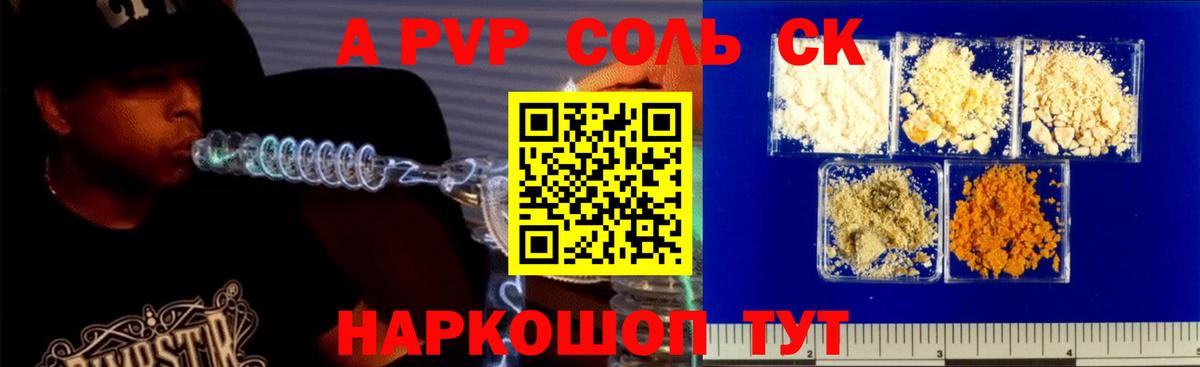 Alpha-PVP мука Нерюнгри