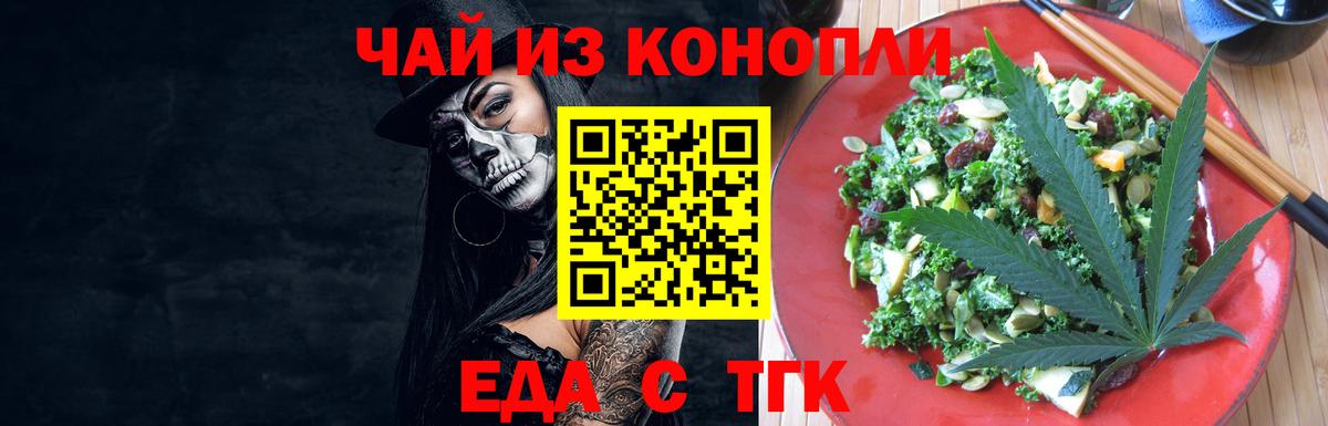 Нерюнгри  Еда ТГК марихуана  Вход с VPN 