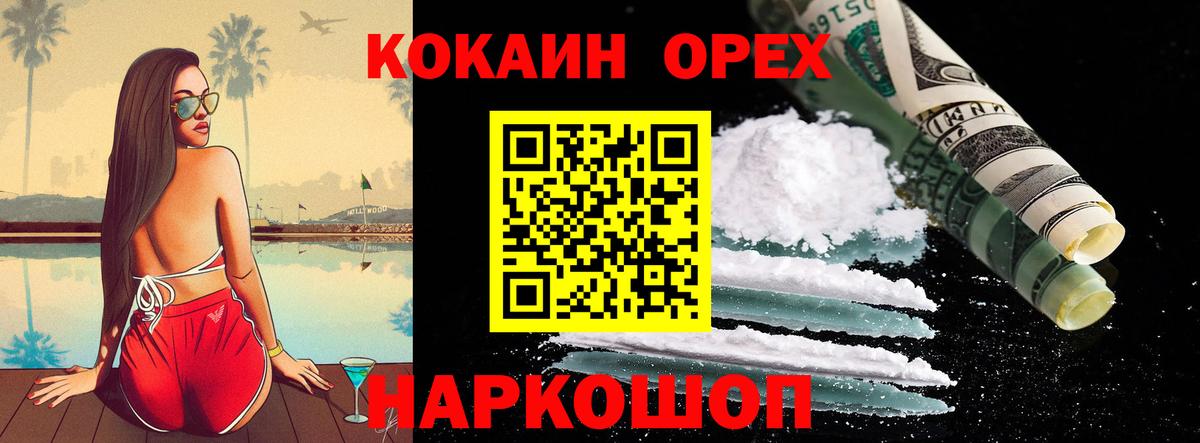 купить наркотики цена  Вход с VPN  Нерюнгри  Кокаин Columbia 