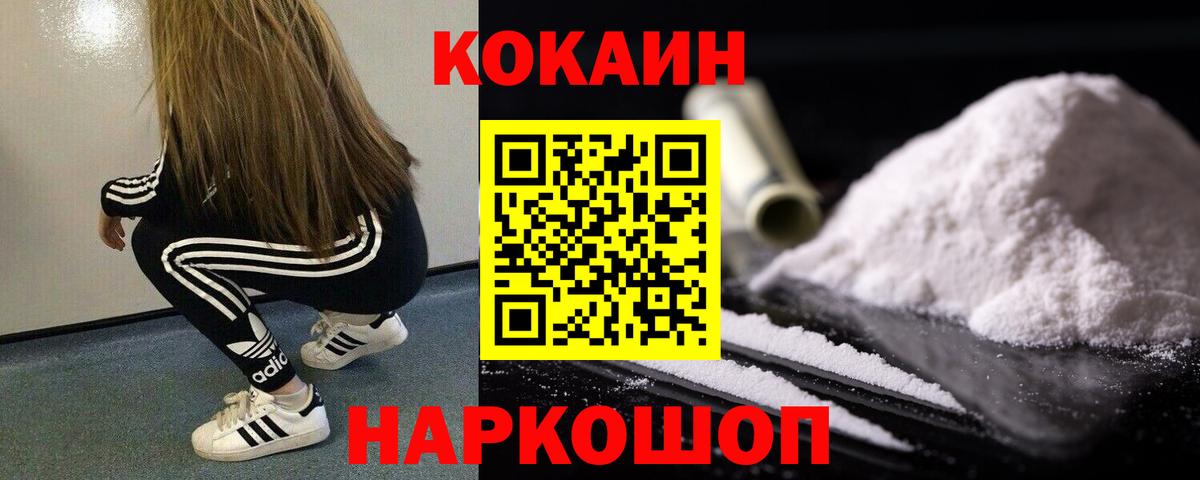 КОКАИН 98% Нерюнгри