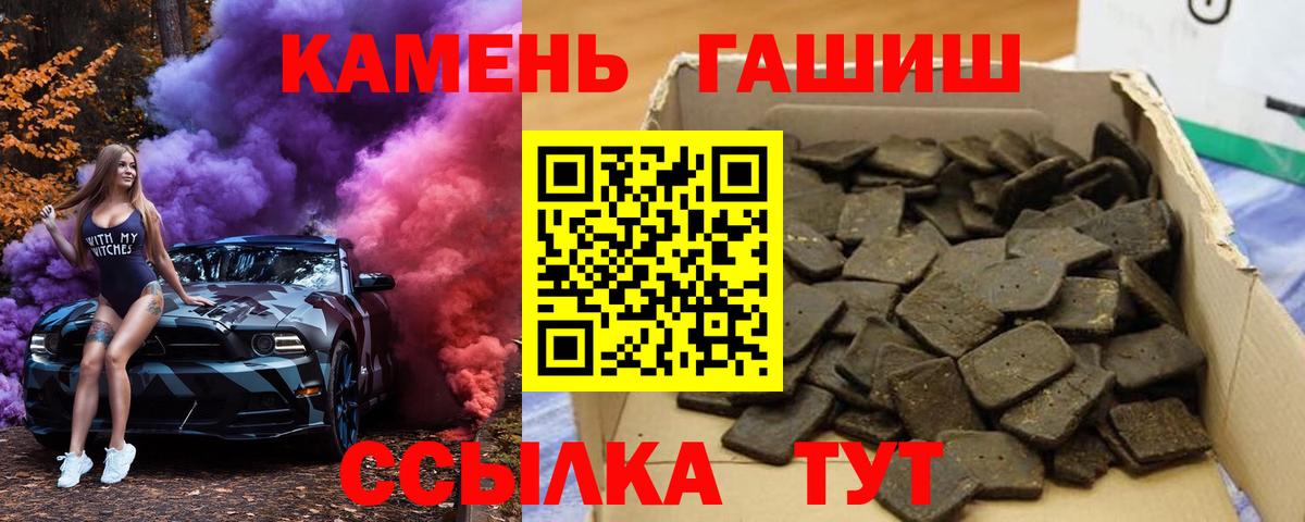 Нерюнгри  Гашиш Изолятор  Гашиш  Вход с VPN  ГАШИШ VHQ 