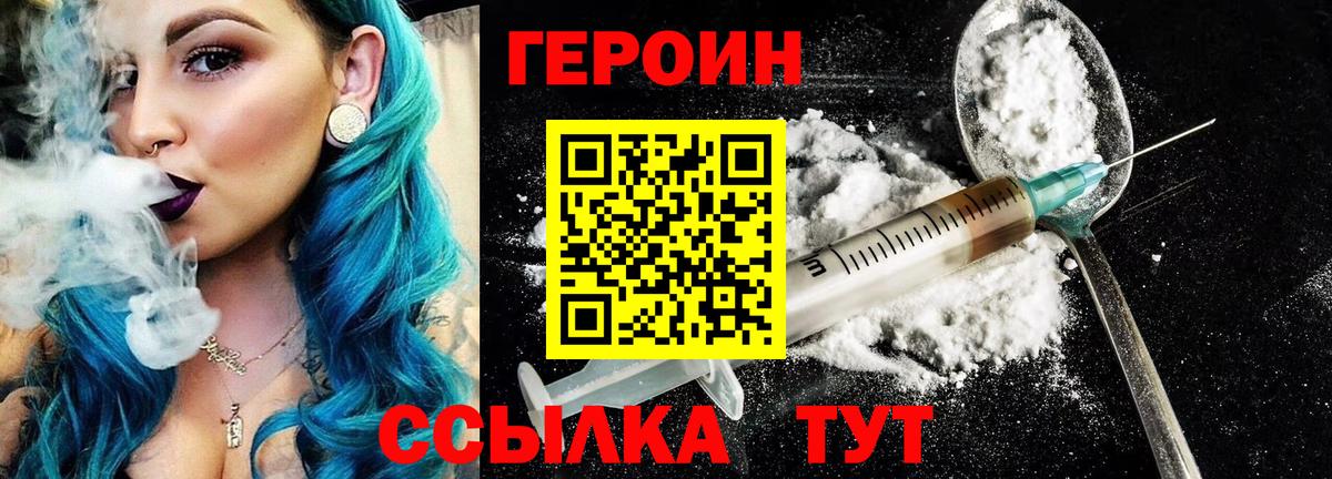 Героин VHQ  Героин  Нерюнгри  Вход с VPN 