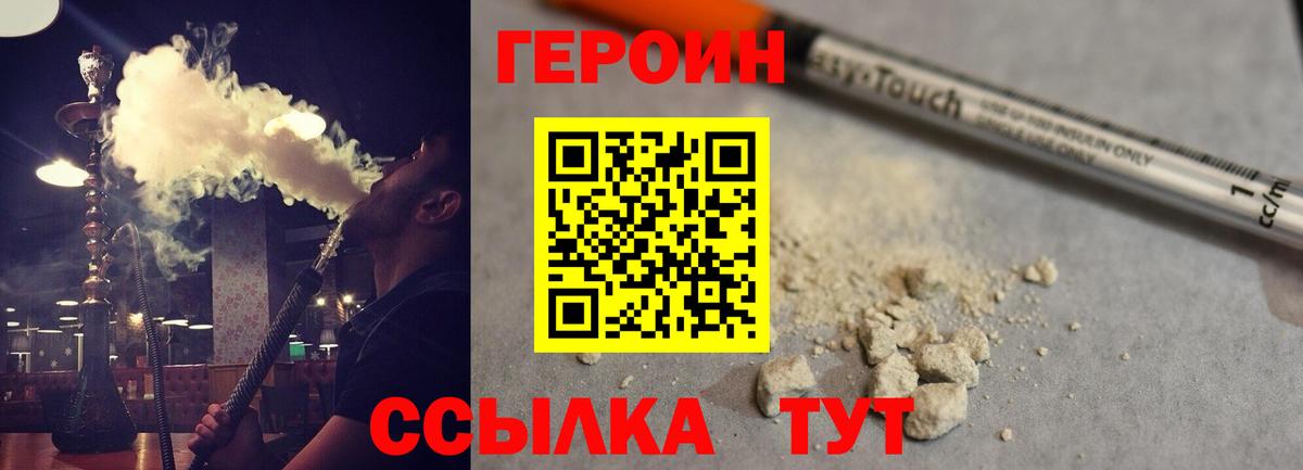 ГЕРОИН VHQ Нерюнгри
