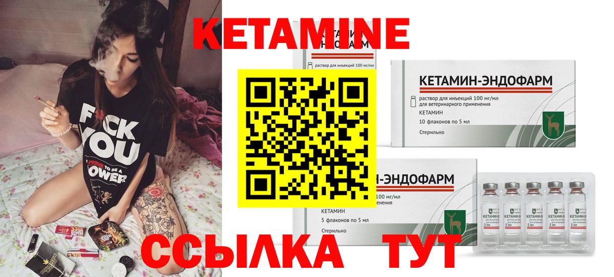 КЕТАМИН VHQ Нерюнгри