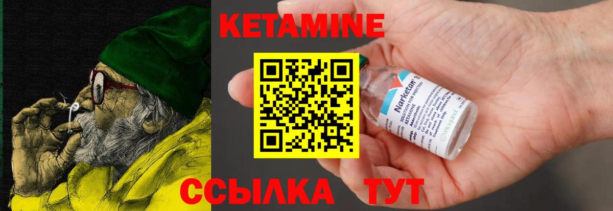 Кетамин VHQ  КЕТАМИН ketamine  Нерюнгри  Вход с VPN 