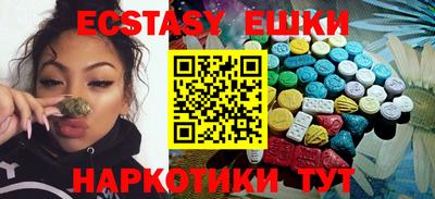 ECSTASY Татарск