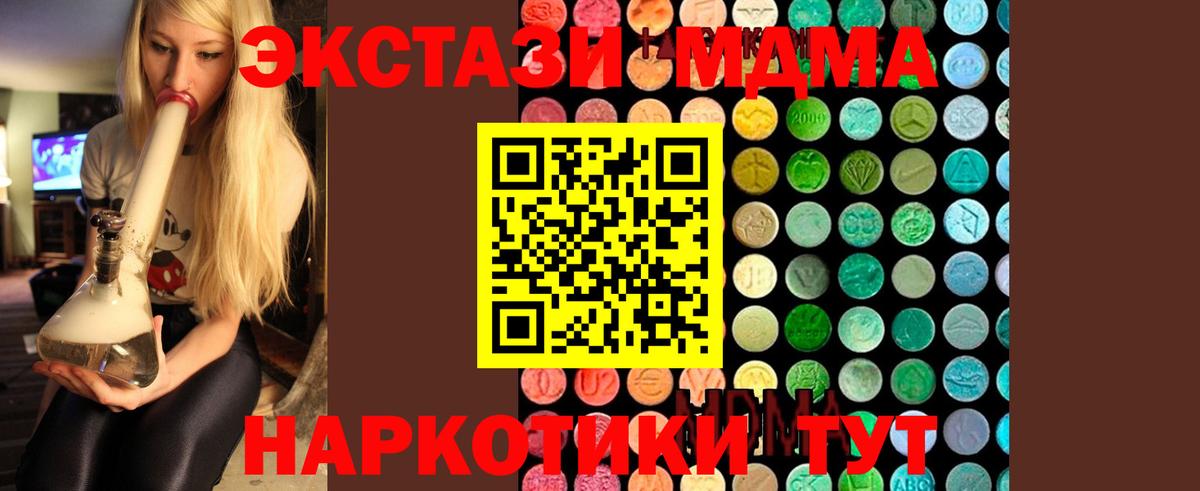 Нерюнгри  MDMA Molly  МДМА VHQ  MDMA  Вход с VPN 