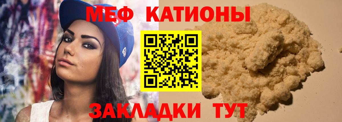 Меф мука Нерюнгри