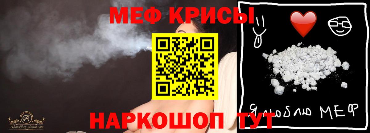 МЯУ-МЯУ  МЕФ мяу мяу  МЕФ VHQ  Меф  Вход с VPN  Нерюнгри 