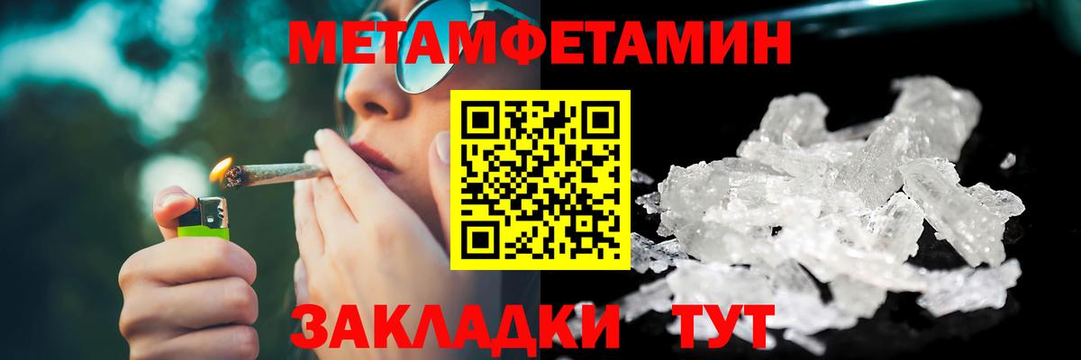 МЕТАМФЕТАМИН  Первитин витя  Вход с VPN  Нерюнгри 