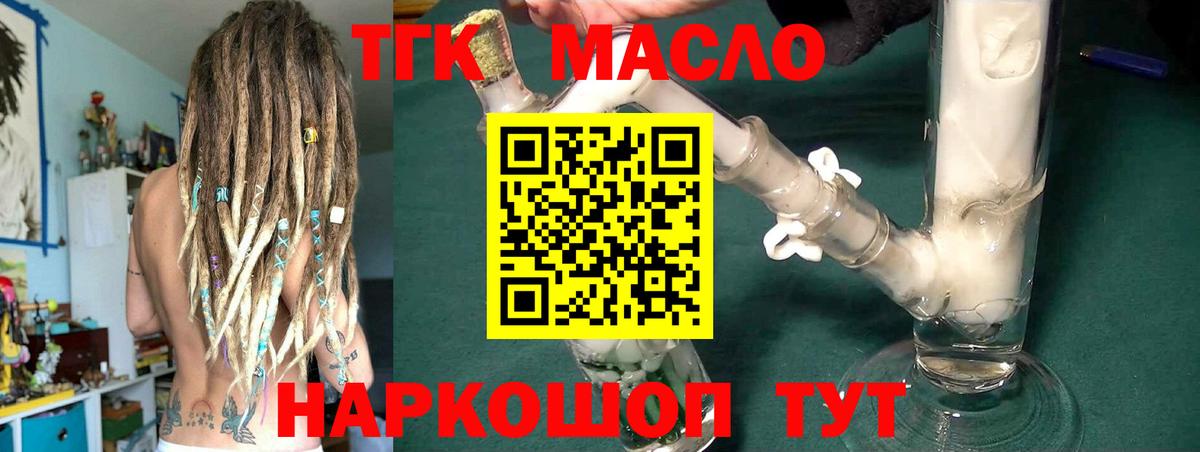 Дистиллят ТГК гашишное масло  Дистиллят ТГК гашишное масло  Вход с VPN  Нерюнгри 